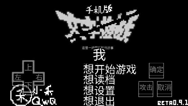 文字游戏截图1