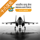 印度空军模拟器图标