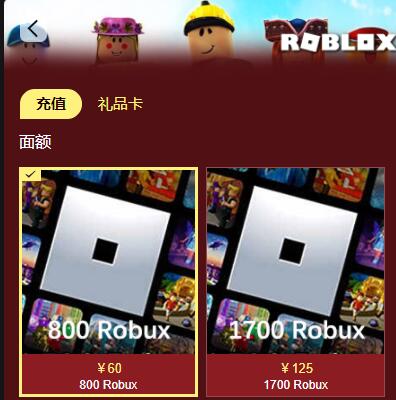 Roblox国际服怎么代充