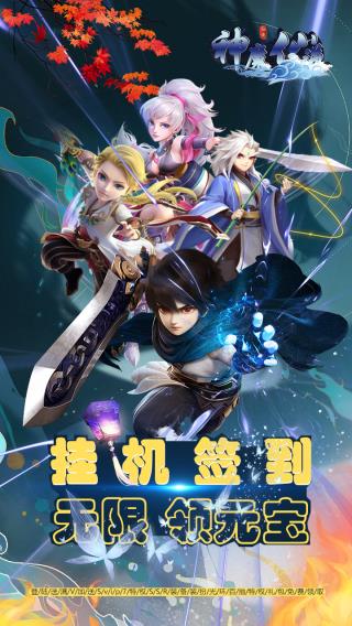 神魔仙逆文字修仙手游版