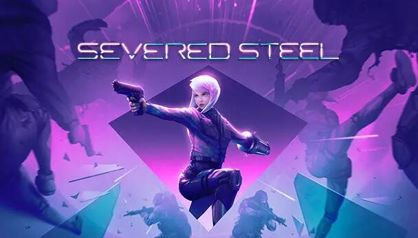 Severed Steel断钢配置要求参数推荐