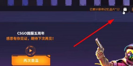 csgo回忆长廊答案是什么