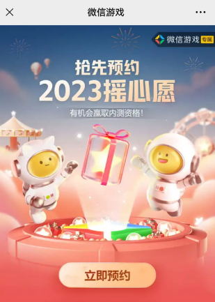 暗区突围摇心愿2023活动地址入口分享