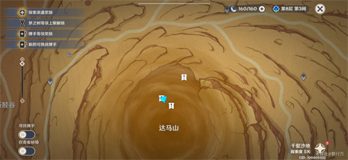 原神永恒绿洲三个记忆体具体位置在哪