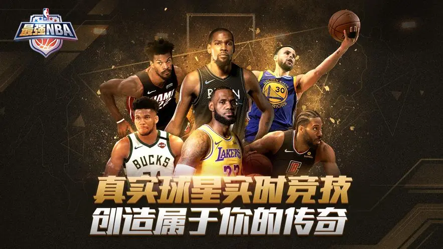 最强nba钻石球探怎么排顺序