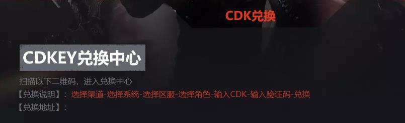 cf手游cdkey兑换码2023汇总