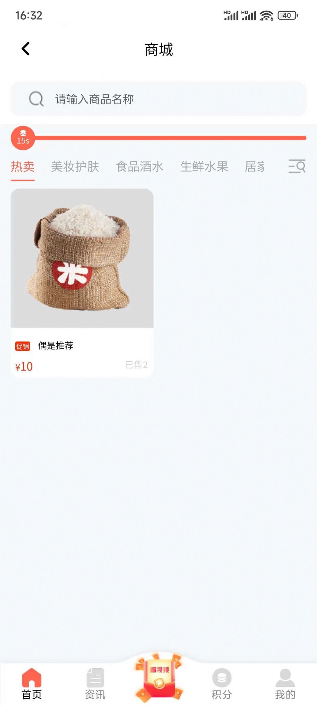 乐博购物app官方版截图2