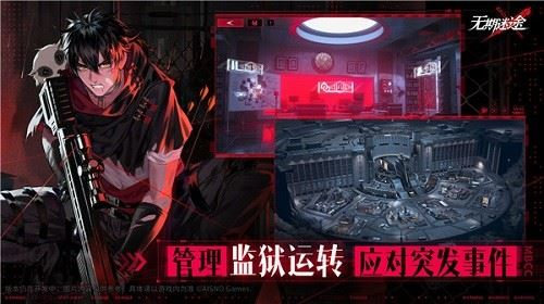 无期迷途2023异方晶怎么获得