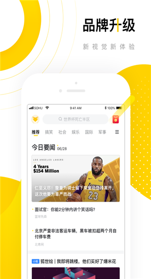 搜狐资讯赚钱app截图1