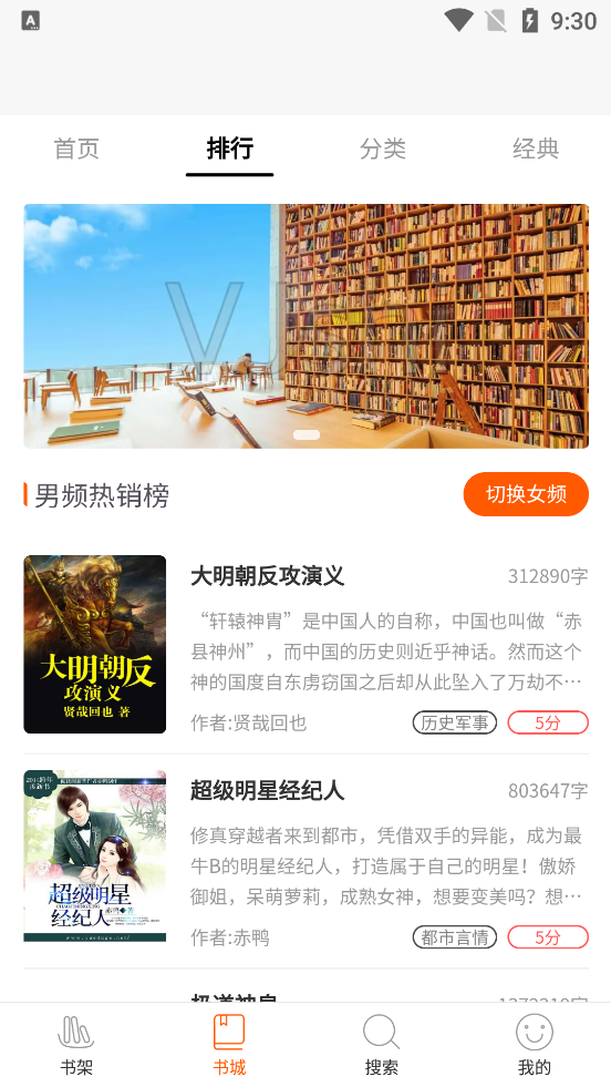 醉红尘小说app官方版截图1