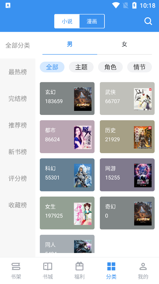 截天帝小说app安卓版