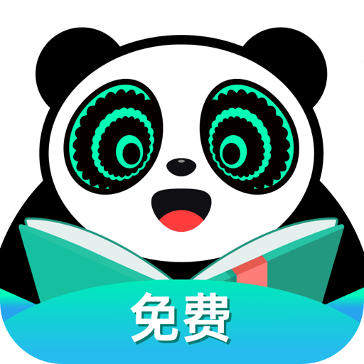 熊猫脑洞小说app最新版图标