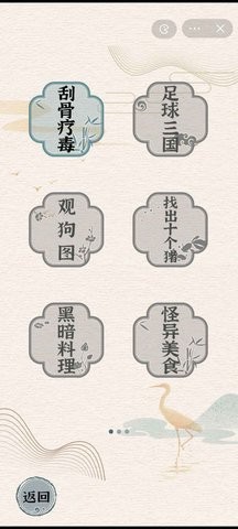 进击的汉字官方版截图3