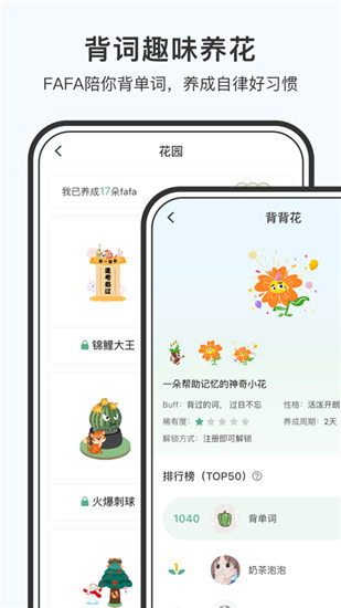 小吉背单词app官方版截图1