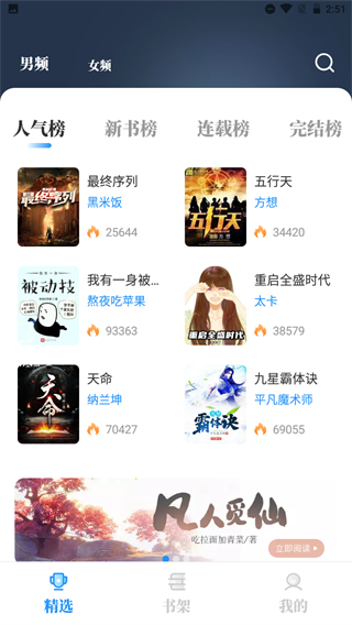 海鱼小说app安卓版
