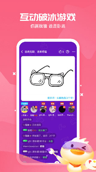 冲鸭app官方版截图1