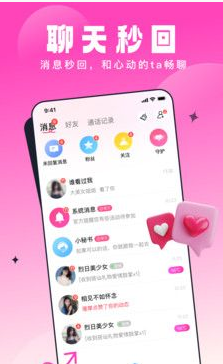 乡缘交友app