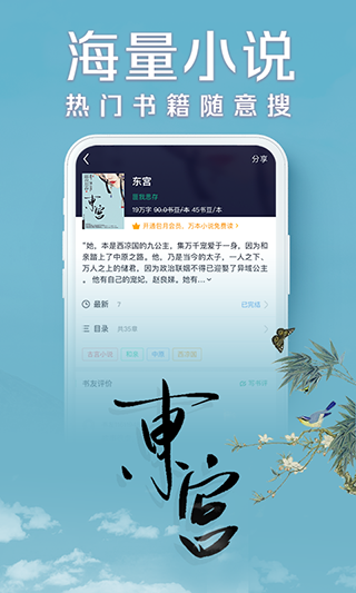 书旗小说app免费版