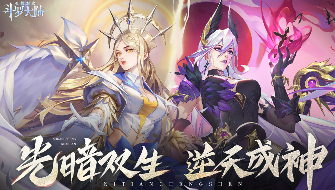 斗罗大陆魂师对决最新版