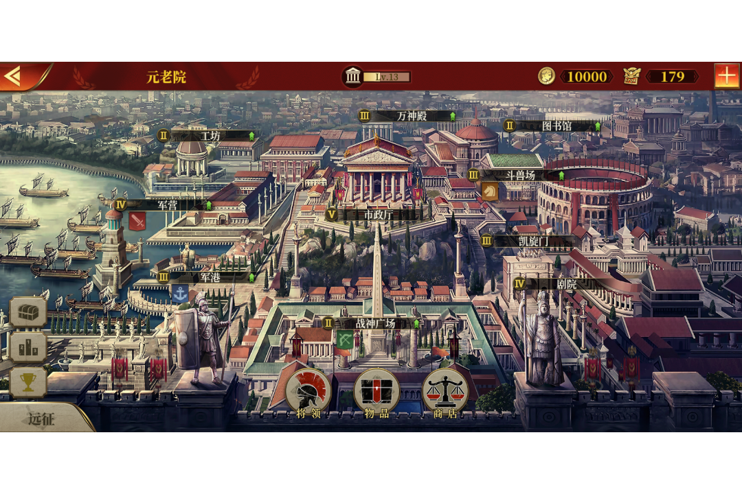 帝国军团罗马免费版截图1