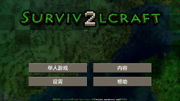 生存战争2中文版截图2