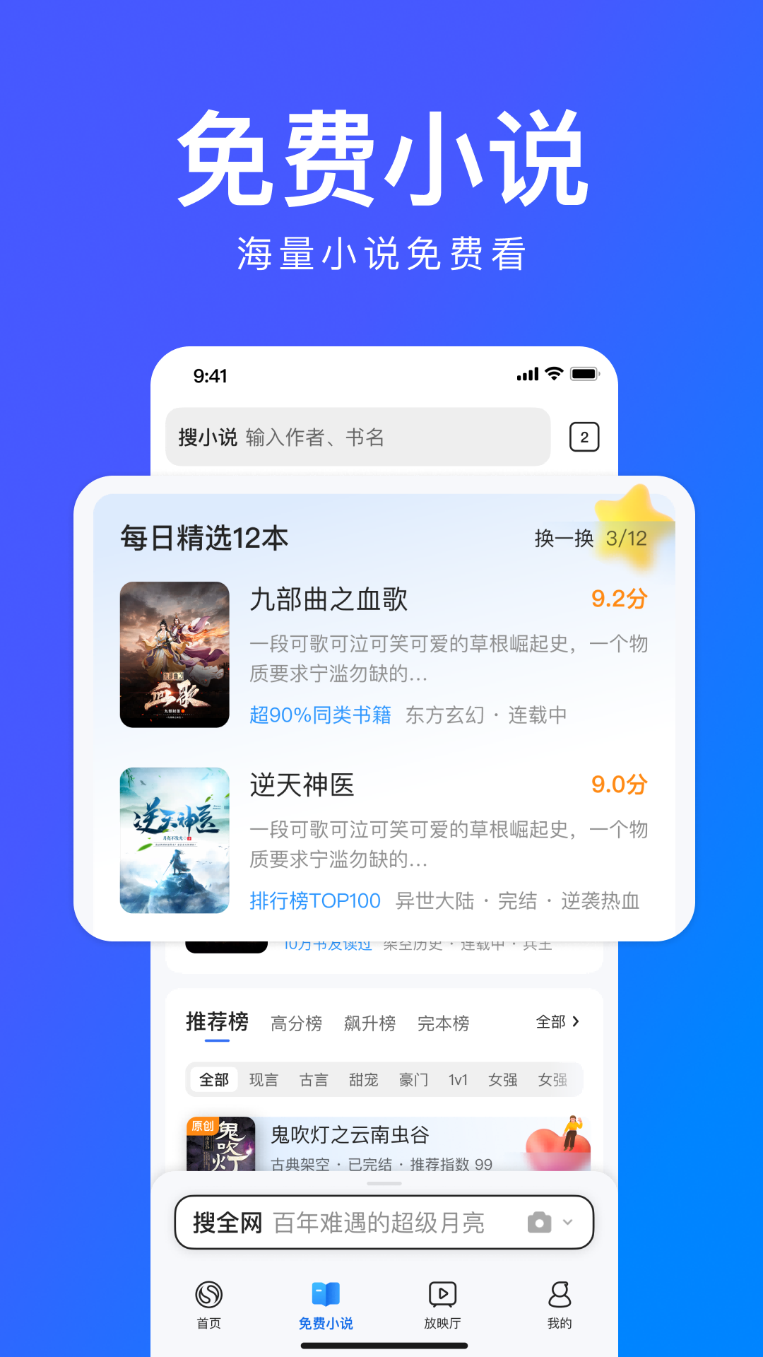 搜狗浏览器手机版截图2