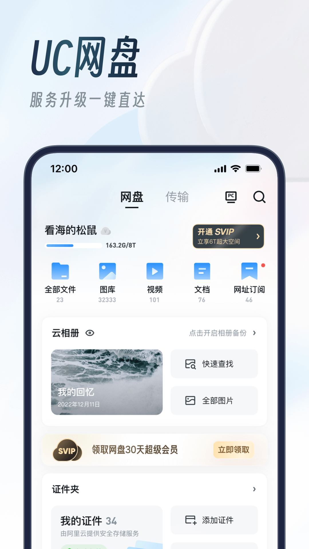 UC浏览器官方版截图5