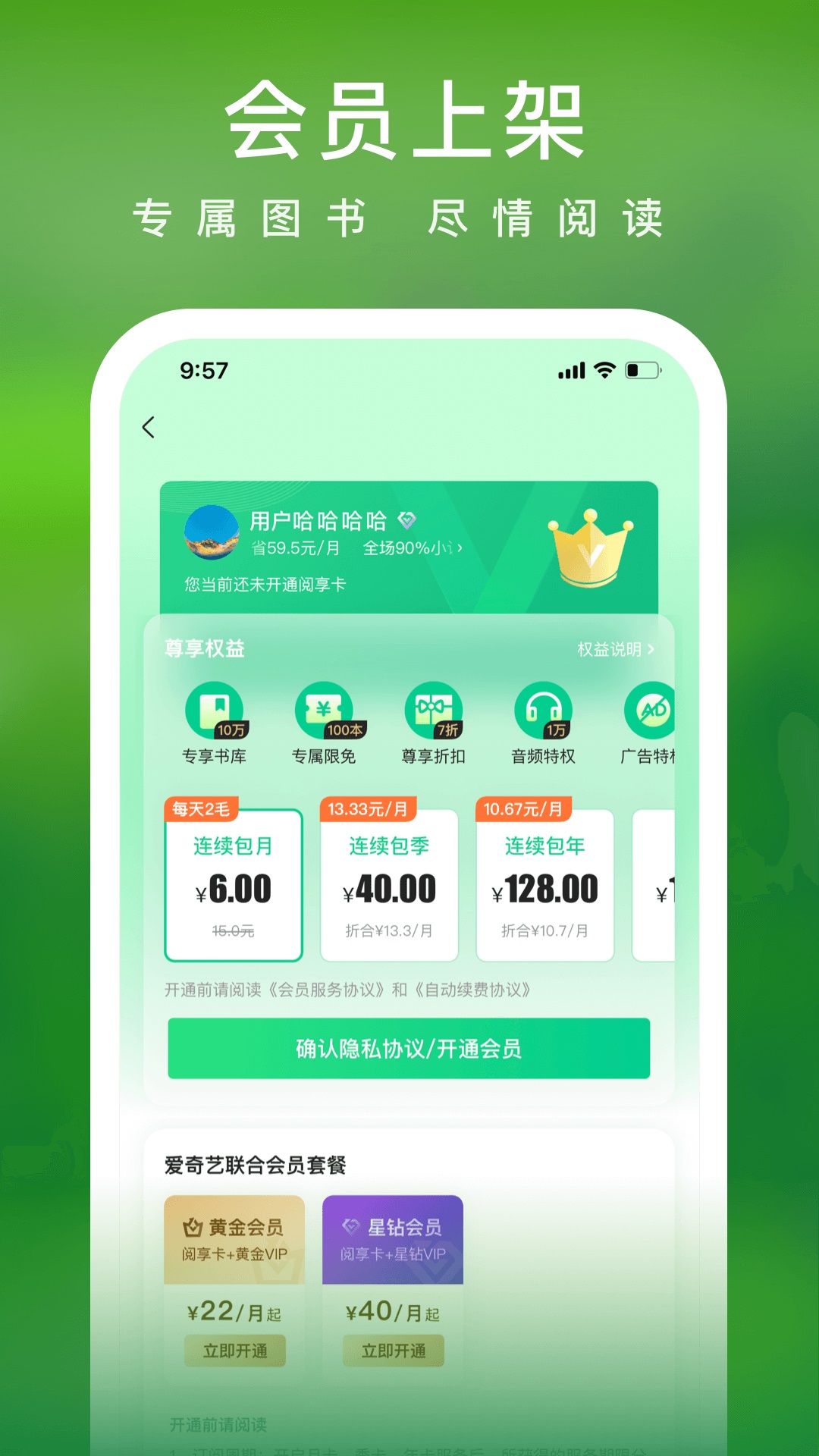 爱奇艺小说官网版截图5