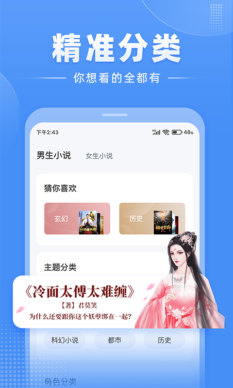 江湖免费小说截图3