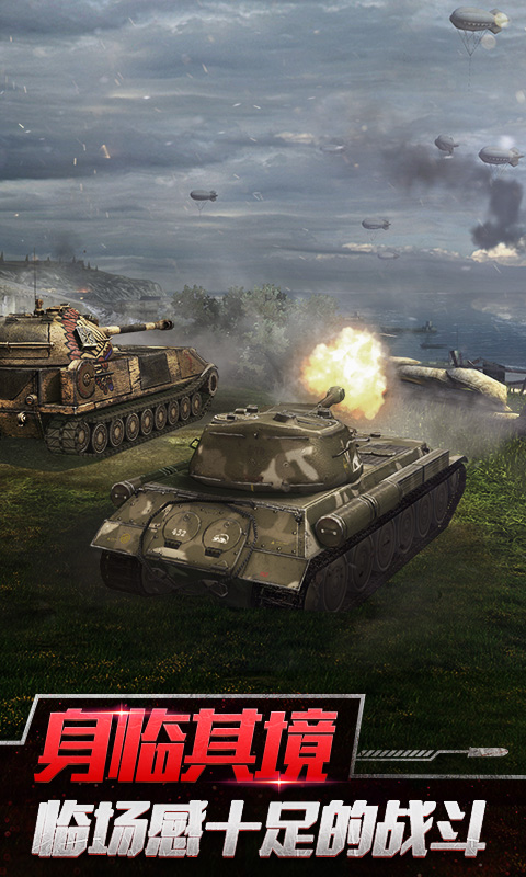 坦克世界闪击战中文版截图1