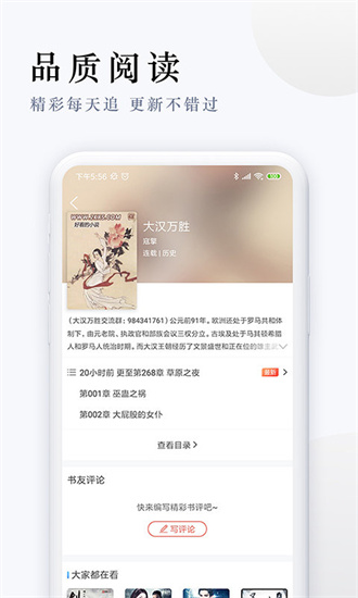 派比小说截图4