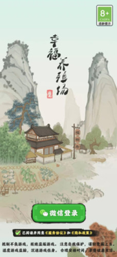 幸福养殖场截图1