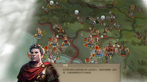 大征服者罗马截图1