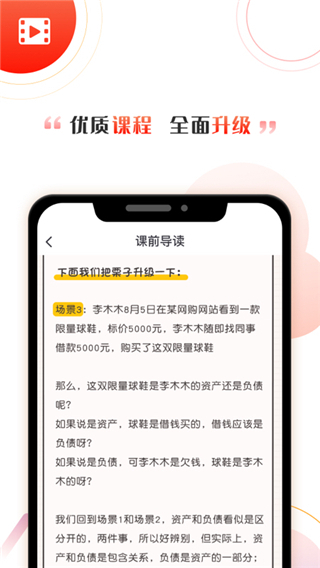 启牛学堂截图3