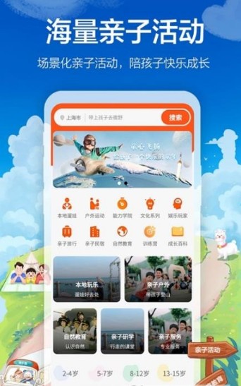 海马成长截图1