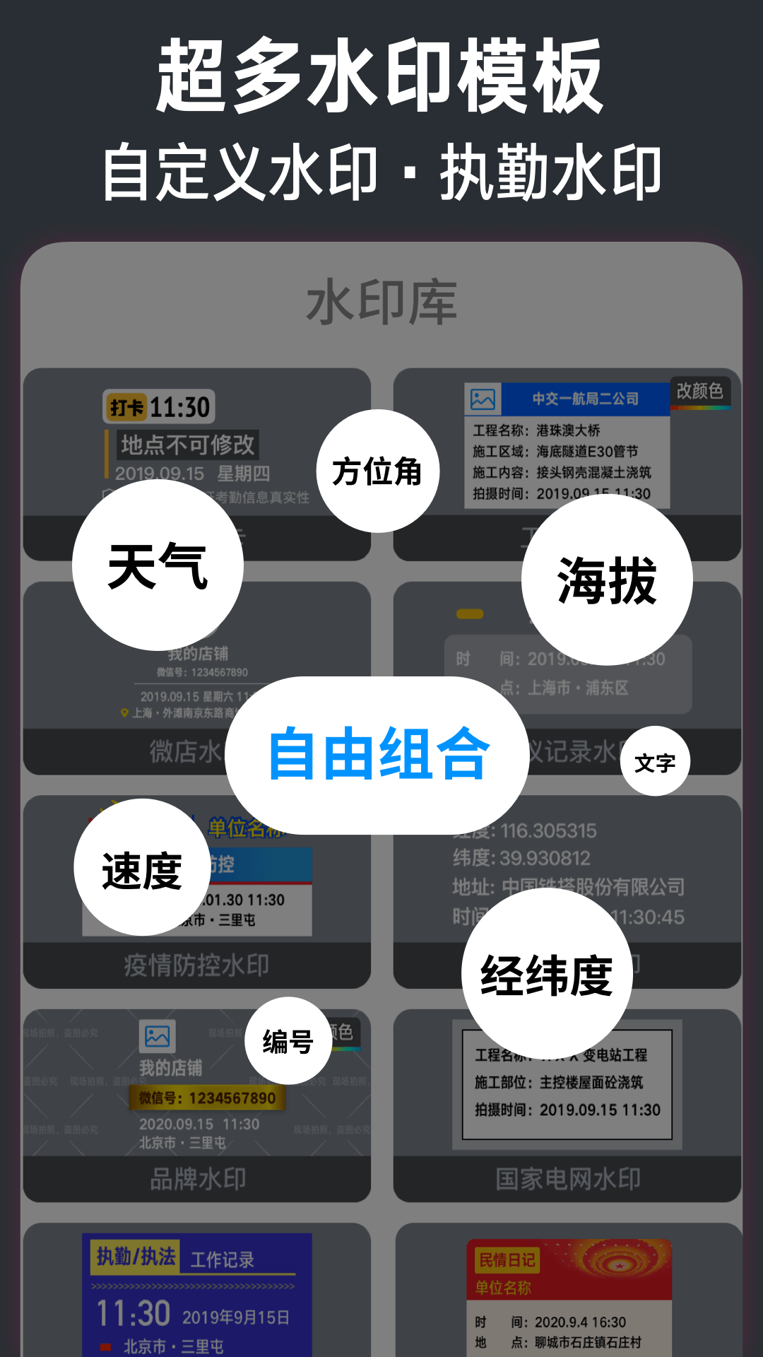 今日水印相机最新版截图5