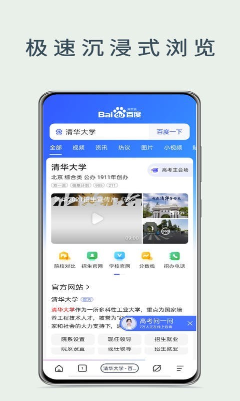 量子浏览器截图4