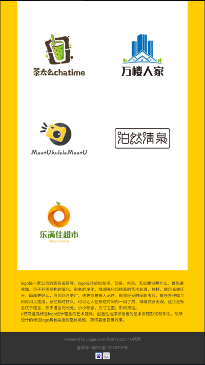 u钙网logo免费设计截图3