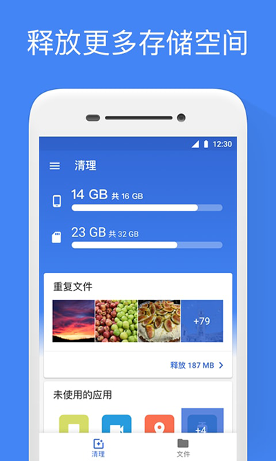 google文件极客截图1