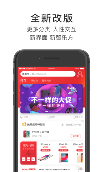 智乐方截图4