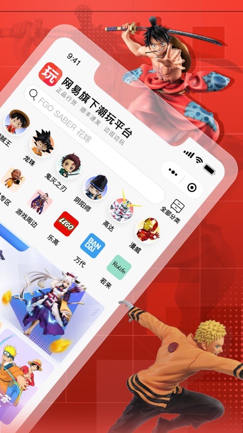 网易大玩家截图2