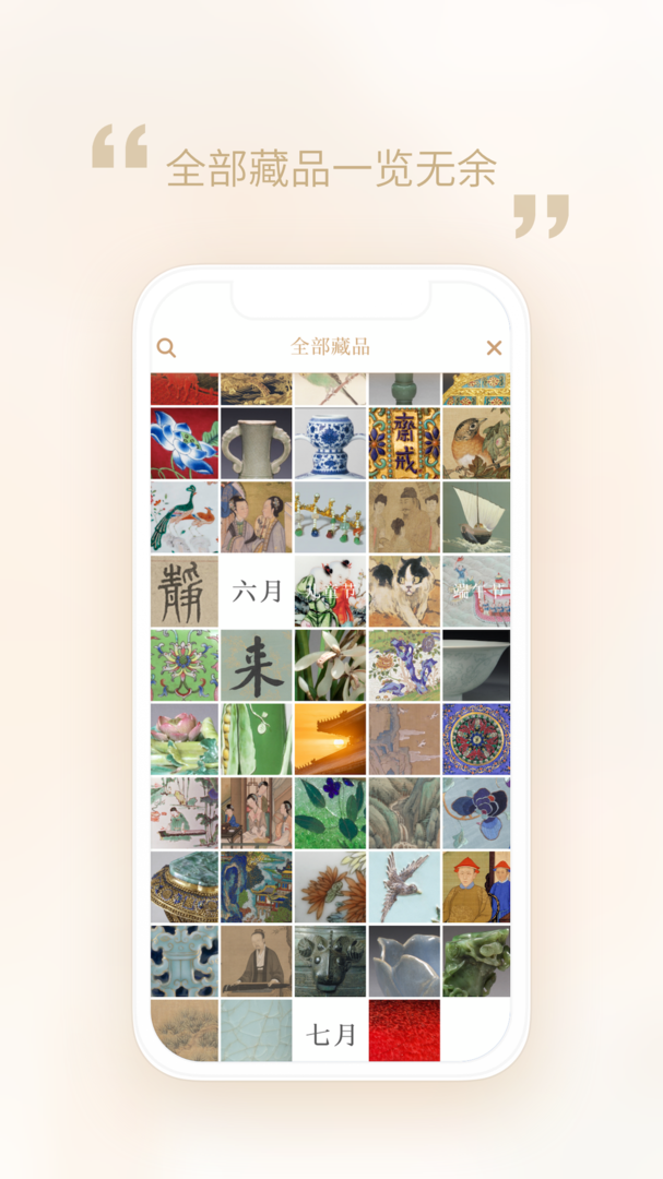 每日故宫app官方版截图3