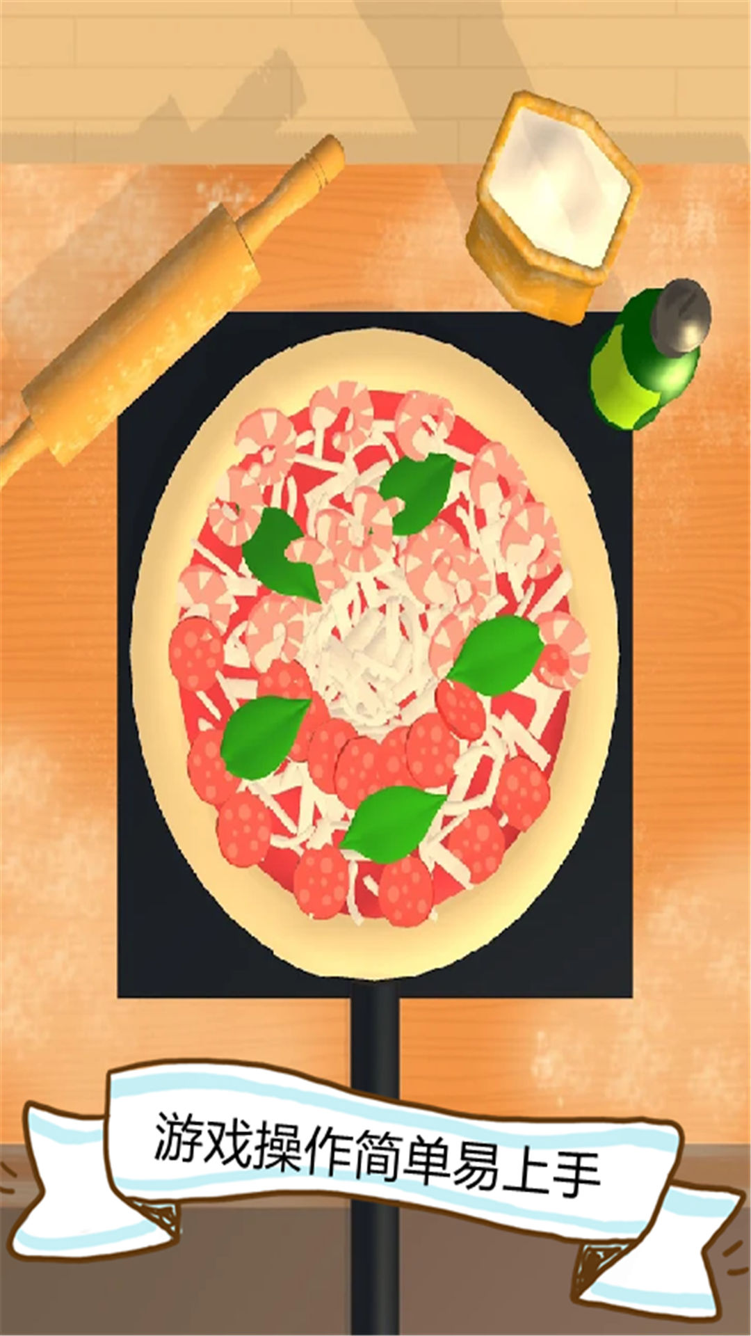 可口的披萨最新版截图2
