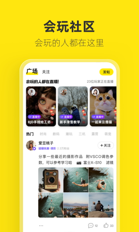 闲鱼app二手平台截图4