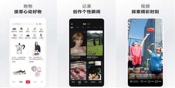 小红书App2024全新版