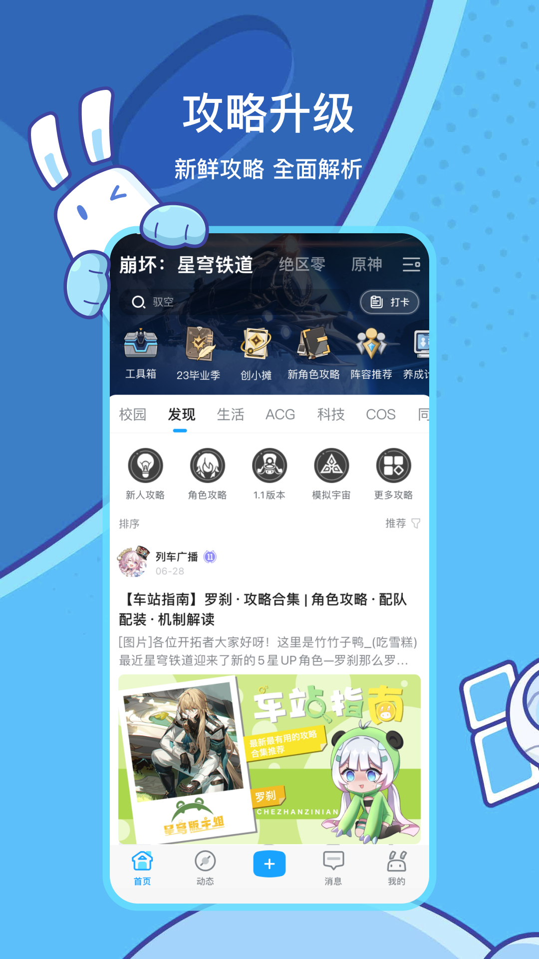 米游社app游客登录版截图2