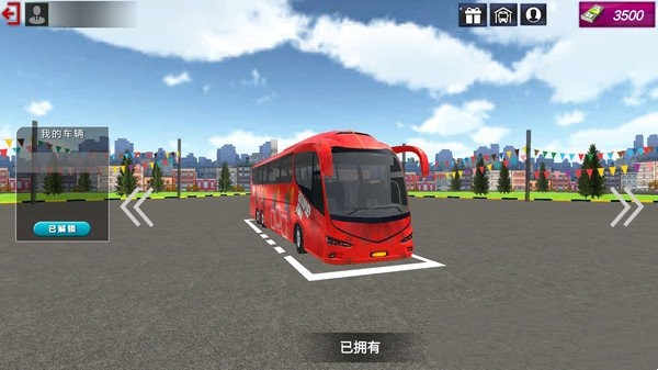 长途大巴士模拟器九游版截图1