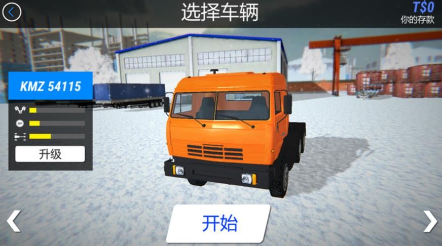 冬季卡车模拟运输九游版截图3