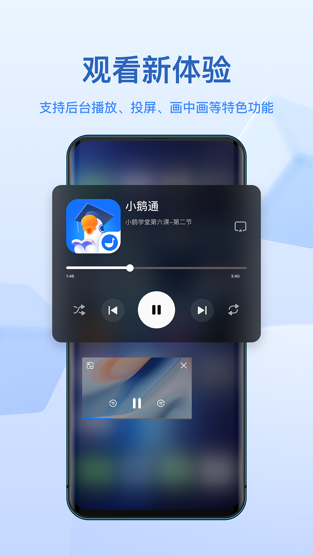 小鹅通app官方安卓版截图1