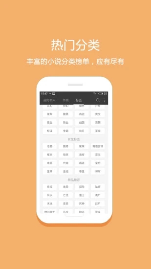 花倚小说app最新版截图1